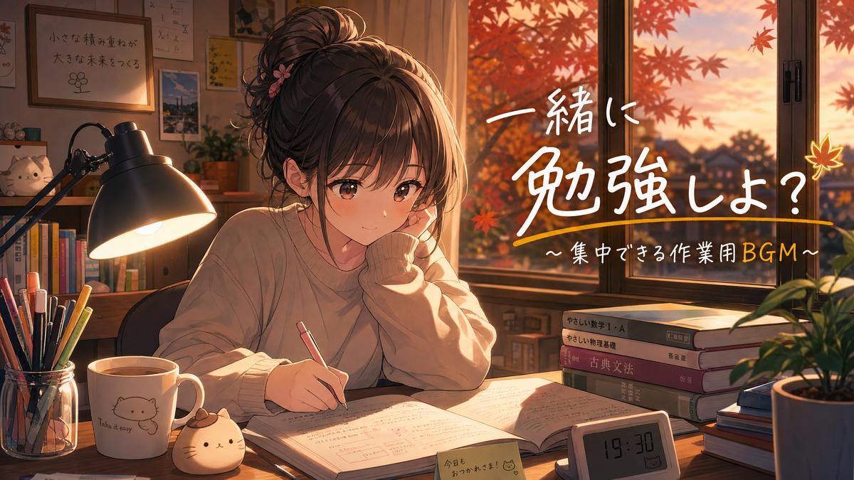 暗网生活动漫-秋日学习篇